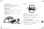 Preview for 101 page of Harmon/Kardon GO+PLAY Micro User Manual