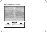 Preview for 106 page of Harmon/Kardon GO+PLAY Micro User Manual