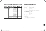 Preview for 111 page of Harmon/Kardon GO+PLAY Micro User Manual