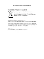 Предварительный просмотр 18 страницы Harper ABX-230 User Manual