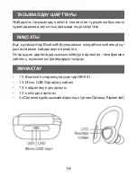 Preview for 16 page of Harper HB-551 User Manual