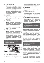 Preview for 10 page of Harper HCLK-1006 User Manual