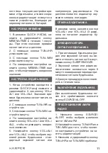 Preview for 11 page of Harper HCLK-1006 User Manual