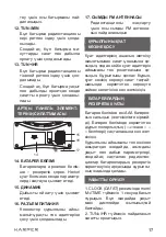 Preview for 17 page of Harper HCLK-1006 User Manual