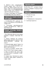 Preview for 19 page of Harper HCLK-1006 User Manual