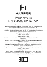 Preview for 21 page of Harper HCLK-1006 User Manual