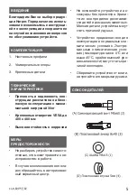 Preview for 5 page of Harper TVFW-55 User Manual