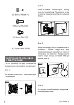 Preview for 6 page of Harper TVFW-55 User Manual