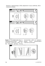 Preview for 14 page of Harper TVT-4230 Instruction Manual