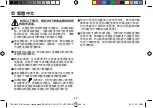 Preview for 64 page of Hartmann 9253211 Instructions For Use Manual