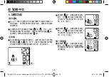 Preview for 76 page of Hartmann 9253211 Instructions For Use Manual