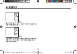 Preview for 78 page of Hartmann 9253211 Instructions For Use Manual