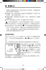 Preview for 142 page of Hartmann 9255020 Instructions For Use Manual