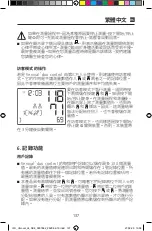 Preview for 137 page of Hartmann DC3-18 Instructions For Use Manual