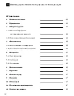 Preview for 42 page of Hartmann KABELSCHLOSS Instructions For Use Manual