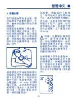 Preview for 37 page of Hartmann Tensoval Mobil Instructions For Use Manual