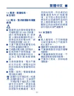 Preview for 49 page of Hartmann Tensoval Mobil Instructions For Use Manual