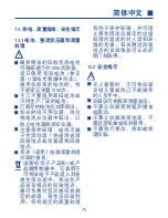 Preview for 73 page of Hartmann Tensoval Mobil Instructions For Use Manual