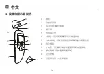 Предварительный просмотр 62 страницы Hartmann Veroval DS 22 Instructions For Use Manual