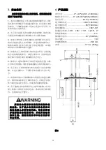 Preview for 16 page of HARVEY COMPASS ST-1500 Operation Manual