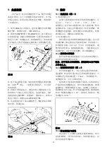 Предварительный просмотр 23 страницы HARVEY COMPASS ST-1500 Operation Manual