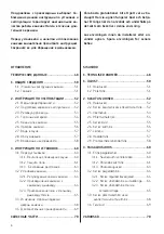 Preview for 4 page of Harvia Harvia 22 GreenFlame Instructions For Installation And Use Manual