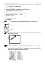 Предварительный просмотр 102 страницы Harvia S1212SV Instructions For Installation Manual