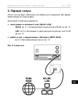 Preview for 193 page of Harvia SENTIO pronet Instructions For Installation And Use Manual