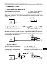 Preview for 199 page of Harvia SENTIO pronet Instructions For Installation And Use Manual