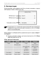 Preview for 200 page of Harvia SENTIO pronet Instructions For Installation And Use Manual