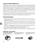 Preview for 44 page of Hasselblad VH1CH User Manual