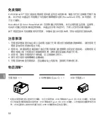 Preview for 54 page of Hasselblad VH1CH User Manual