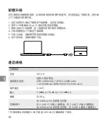 Preview for 58 page of Hasselblad VH1CH User Manual