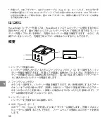 Preview for 60 page of Hasselblad VH1CH User Manual