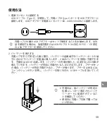 Preview for 61 page of Hasselblad VH1CH User Manual