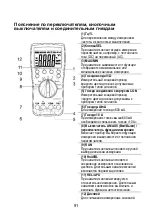 Preview for 91 page of haupa 103815 Operating Instructions Manual