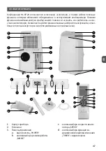 Preview for 47 page of Haus & Luft HL-KP-20 User Manual