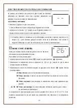 Preview for 44 page of Haverland TAC-0719 User Manual