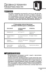 Preview for 166 page of Hayward 11 Kw Mono R410A User Manual