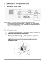 Preview for 368 page of Hayward Easy Temp ECP 06 Installation And Instruction Manual