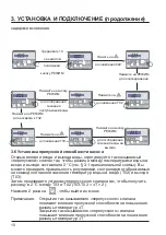 Preview for 373 page of Hayward Easy Temp ECP 06 Installation And Instruction Manual