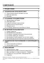 Предварительный просмотр 307 страницы Hayward ECLI15MA Installation Instructions Manual