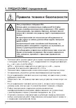 Предварительный просмотр 309 страницы Hayward ECLI15MA Installation Instructions Manual