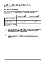 Предварительный просмотр 312 страницы Hayward ECLI15MA Installation Instructions Manual