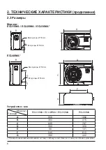 Предварительный просмотр 313 страницы Hayward ECLI15MA Installation Instructions Manual