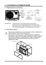 Предварительный просмотр 314 страницы Hayward ECLI15MA Installation Instructions Manual