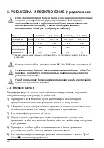 Предварительный просмотр 317 страницы Hayward ECLI15MA Installation Instructions Manual