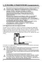 Preview for 284 page of Hayward Energyline Pro Inverter Series Installation Instructions Manual