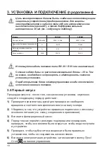 Preview for 286 page of Hayward Energyline Pro Inverter Series Installation Instructions Manual