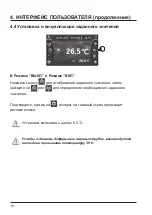 Preview for 292 page of Hayward Energyline Pro Inverter Series Installation Instructions Manual